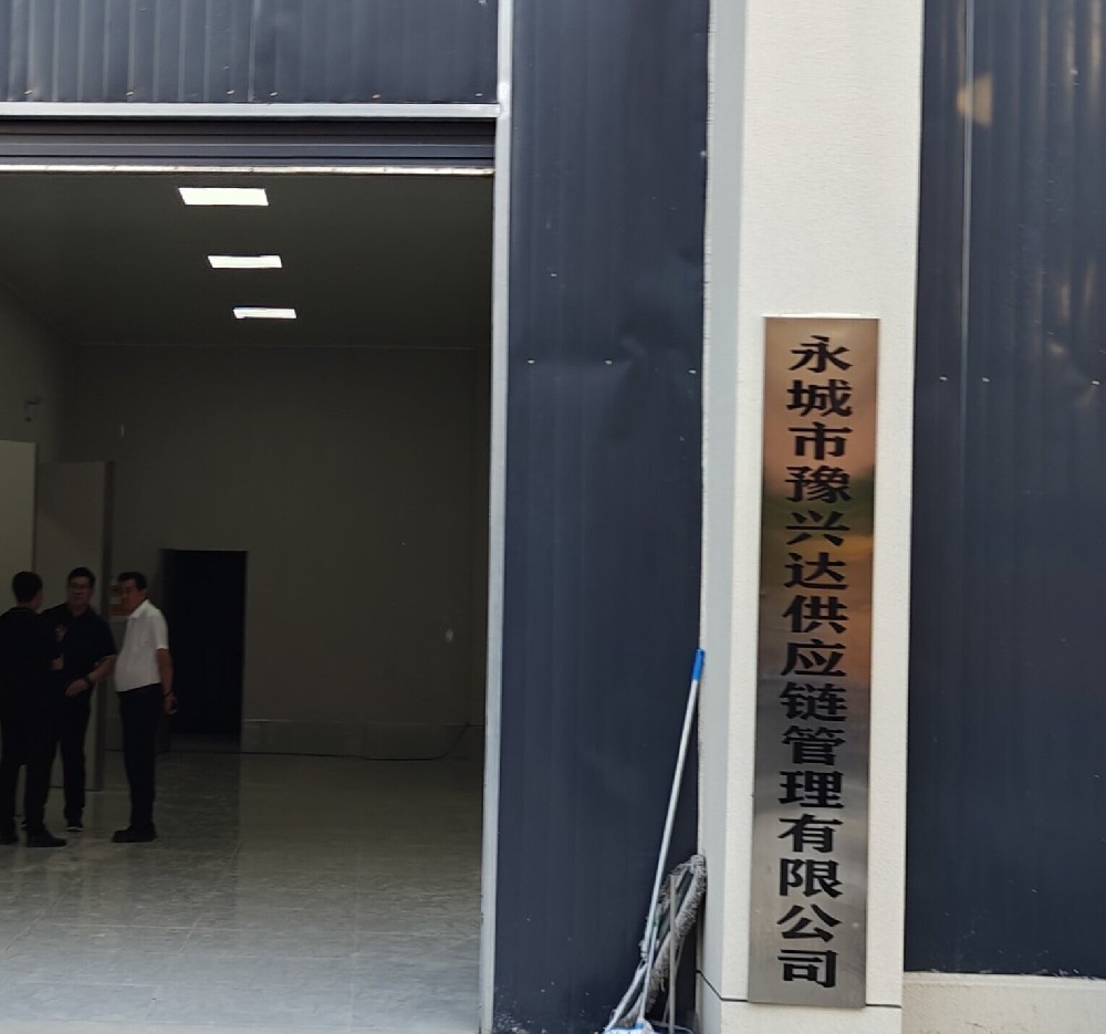 萊恩德多功能食品安全檢測(cè)儀于永城豫興達(dá)順利完成安裝交付，并同步開(kāi)展實(shí)操培訓(xùn)工作