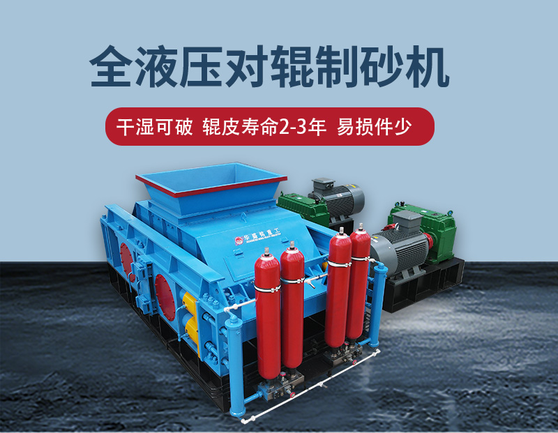 金礦破碎機